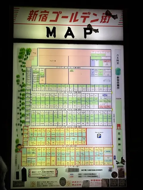 新宿ゴールデン街MAP