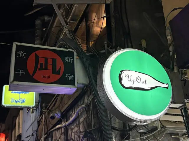 Up Outの丸看板と路地看板群