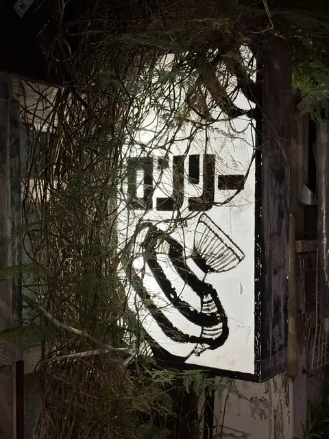 ロンリーのモノクロ看板