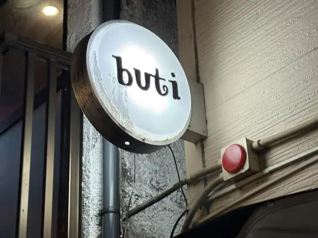 butiの丸看板