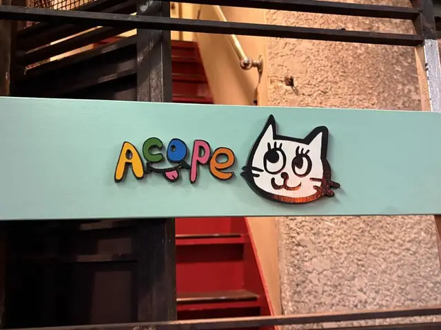 Acopeの猫ロゴ看板