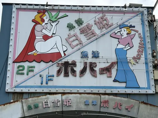 赤いドレスと青い服が並ぶ「白雪姫・ポパイ」看板