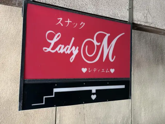 赤い面で浮かぶ「Lady M」の横長看板