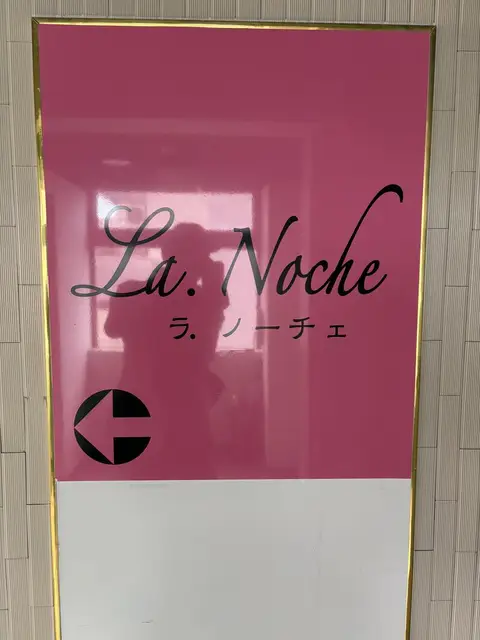 ピンクの矢印で誘導する「La Noche」