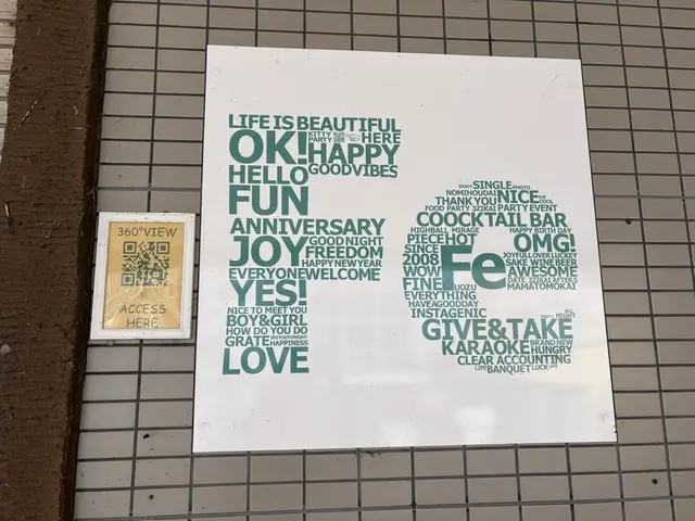 緑の英単語が密集するバーの文字看板Fe
