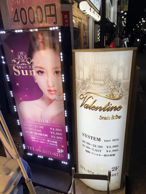 銀座の路地で並ぶ「Sun」と「Valentino」の縦看板