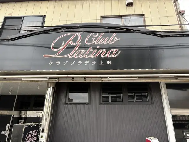 上田市中心部の黒いファサードに筆記体ロゴを置いた「Club Platina」の看板