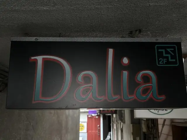 黒地に赤文字の「Dalia」2F 看板