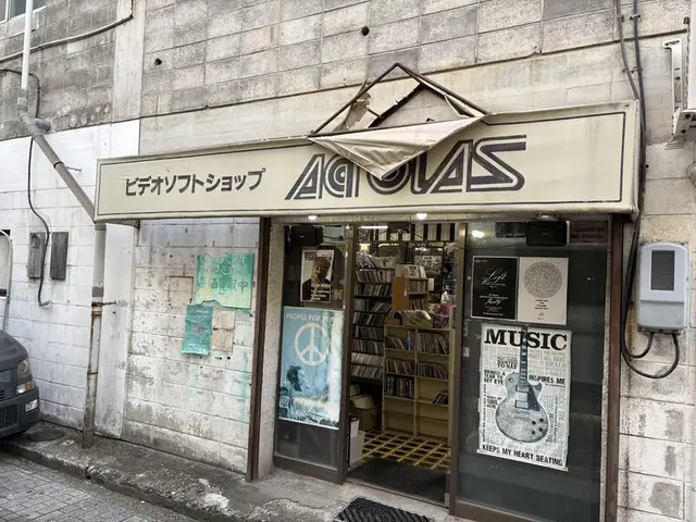 ビデオギフトショップ「AQUAS」店前看板