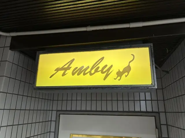 富山・桜木町の黄色い面板で強く光る「Amby」