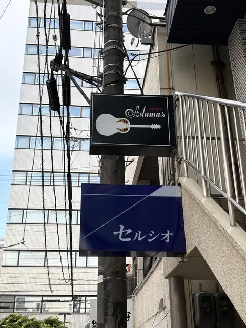 富山・桜木町の建物脇に出た小さな黒い袖看板