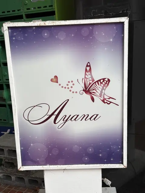 富山・桜木町で紫の余白に浮かぶ「Ayana」の看板