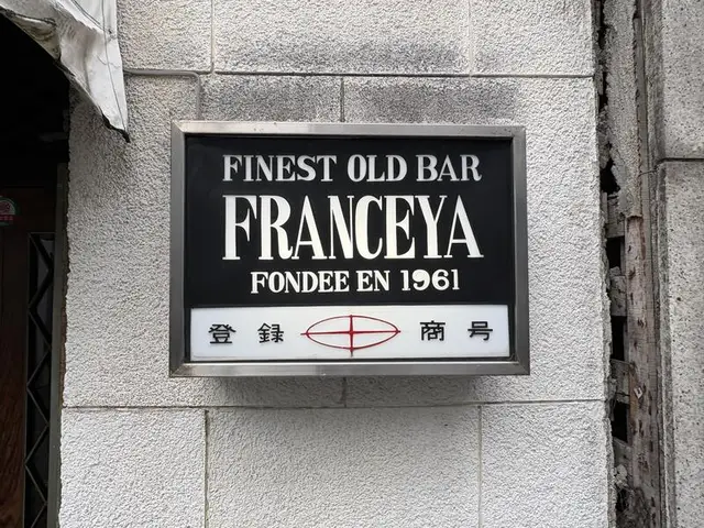 富山・桜木町に残る「FRANCEYA」の古い白い袖看板